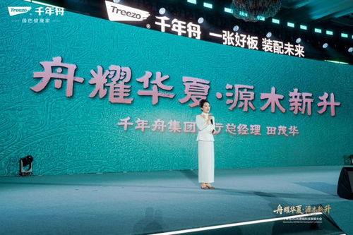 舟耀華夏 源木新升丨2026年服務商與供應商營銷科技發展大會圓滿落幕，技術開發引領行業新紀元