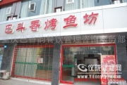 重慶巴香韻餐飲管理咨詢服務(wù)部 以專業(yè)服務(wù)助力餐飲業(yè)的品牌綻放