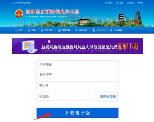 福建省與成都共筑互聯網信息服務人才管理新標桿