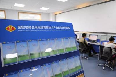 成都高新區國地稅合并掛牌 “一廳通辦”背后的互聯網信息生態新氣象